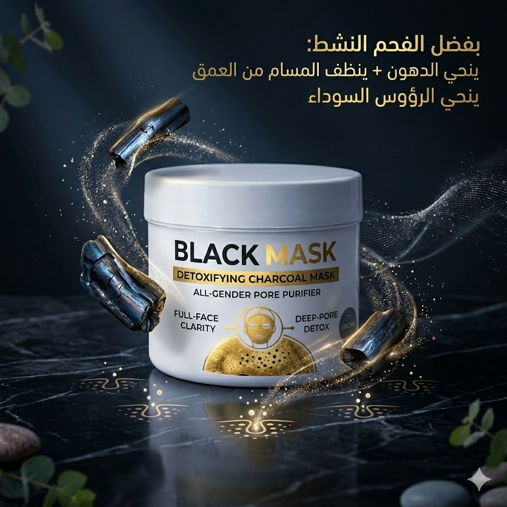 Black Mask (The original)